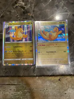 Pokemon TCG Dragonite Holo Card Set Of 2 Japanese Cards - Image 1