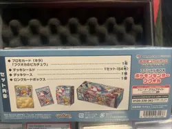 Pokemon Center Fukuoka Special Box with Promo Card Pikachu SEALED Japanese - Image 2