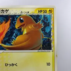 Charmander | 1ed Delta 2006 004/016 Pokemon card Pokemon TCG Nintendo Japan Ver. - Image 3