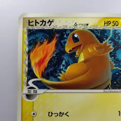 Charmander | 1ed Delta 2006 004/016 Pokemon card Pokemon TCG Nintendo Japan Ver. - Image 4