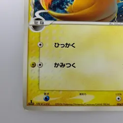 Charmander | 1ed Delta 2006 004/016 Pokemon card Pokemon TCG Nintendo Japan Ver. - Image 5
