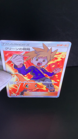 Blue's Tactics 193/173 Tag Team GX All Stars 2019 SR Japanese Pokemon Card - Image 2