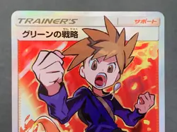 Blue's Tactics 193/173 Tag Team GX All Stars 2019 SR Japanese Pokemon Card - Image 4