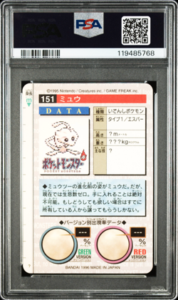 1996 POKEMON JAPANESE BANDAI #151 MEW-PRISM CARDDASS VENDING PSA 8 NM-MT - Image 2