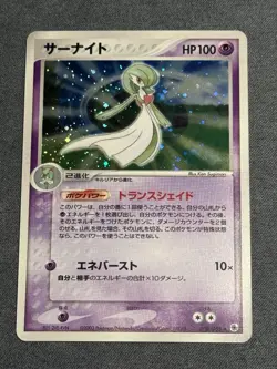 Gardevoir Holo Pokemon TCG ADV Expansion Pack 029/055 NM - Image 1