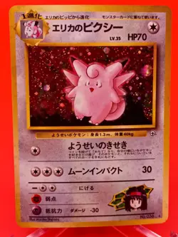 Erika’s Clefable Holo No.036 Leaders’ Stadium Japanese Near Mint Pokemon TCG - Image 1