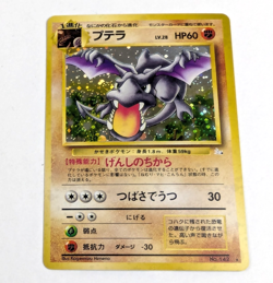 1997 Japanese Fossil HOLO Pokemon Aerodactyl No. 142 One Owner NM** - Image 1
