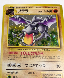 1997 Japanese Fossil HOLO Pokemon Aerodactyl No. 142 One Owner NM** - Image 2