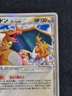 [Exc] 1ED Charizard delta species 2006 Gradable Japanese Pokemon TCG / AU - Image 3