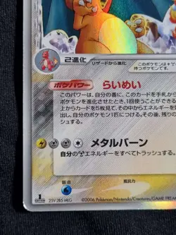 [Exc] 1ED Charizard delta species 2006 Gradable Japanese Pokemon TCG / AU - Image 4