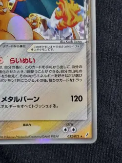 [Exc] 1ED Charizard delta species 2006 Gradable Japanese Pokemon TCG / AU - Image 5