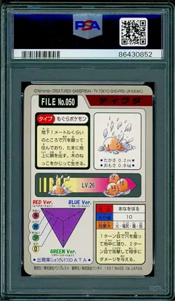 PSA 9 Diglett No 050 Japanese Carddass Pokemon - Image 2