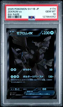 2025 POKEMON JPN SV11B-BLACK BOLT BW RARE #174 ZEKROM EX PSA 10 - Image 1