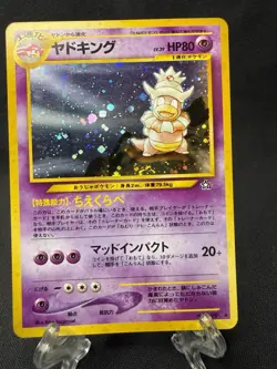1999 Pokemon Gold and Silver New World #199 Slowking Holo Rare Japanese Edition - Image 1