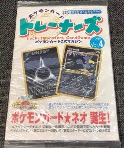 Sealed 1999 Japanese Pokemon Trainer Magazine Vol.4 Murkrow & Dark Energy - Image 1