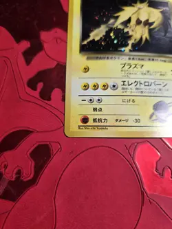 DMG Team Rocket's Zapdos Holo Team Rocket Japanese Pokemon Card #145 - Image 3