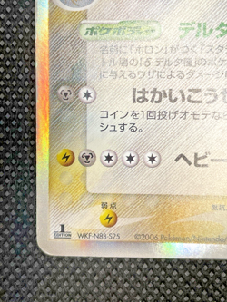 Gyarados δ 024/052 EX Holon Phantoms Holo Japanese Pokemon Card - Image 5