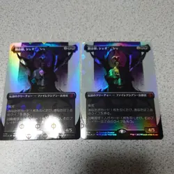 Mtg One Apocalypse Shealdred Japanese Step And Complete Foil Set Of Two Concept - Image 1