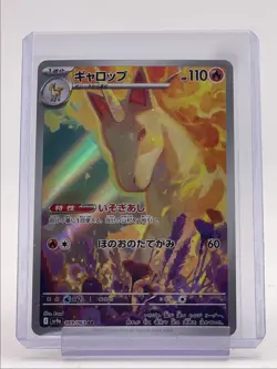 RAPIDASH 2025 POKEMON JAPANESE HEAT WAVE ARENA ART RARE 069/063 Q6011 - Image 1