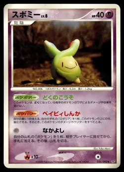 Budew 035/092 Uncommon Stormfront Pokemon Japanese LP - Image 1