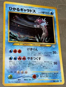 pokemon tcg japanese shining gyarados neo 3 awakening legends secret rare swirl! - Image 1