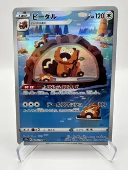 Bibarel 200/172 S12a: Vstar Universe Holo (Japanese) Pokemon Near Mint - Image 1