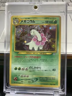 Vintage Japanese Pokemon Meganium No. 154 Neo Genesis Premium File Promo Holo - Image 1