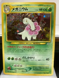 Vintage Japanese Pokemon Meganium No. 154 Neo Genesis Premium File Promo Holo - Image 2