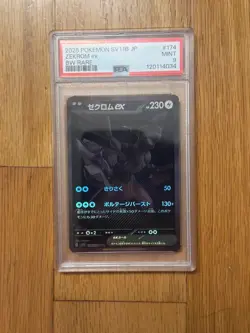 2025 Pokemon SV11B JP Zekrom ex 174/086 BW Rare PSA 9 - Image 1