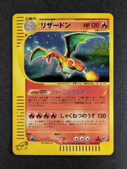 2001 Pokemon CHARIZARD #103/128 Pokemon-e Starter Deck 1st Edition Holo Rare JPN - Image 1
