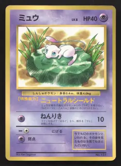 Lily Mew NO. 151 Corocoro Comics HP Japanese Pokemon Card TCG - Image 1