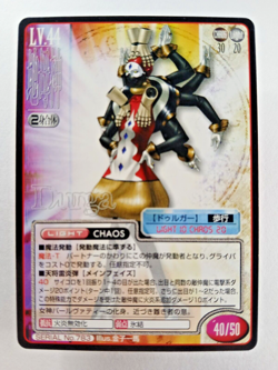 Durga #783 - Shin Megami Tensei (Atlus, Japanese TCG Card) Persona Megaten - Image 1
