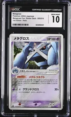 ✨✨ CGC 10 Metagross 005/019 1st Ed Constructed 2004 Deck Japanese Pokemon Card - Image 1