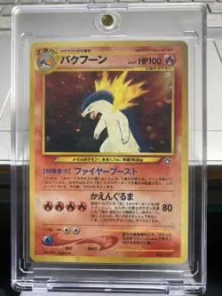 Vintage Japanese Pokemon Typhlosion NO. 157 Neo Genesis Premium File Promo Holo - Image 1