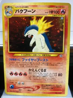 Vintage Japanese Pokemon Typhlosion NO. 157 Neo Genesis Premium File Promo Holo - Image 2