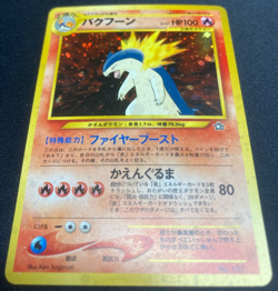 Vintage Japanese Pokemon Typhlosion NO. 157 Neo Genesis Premium File Promo Holo - Image 5