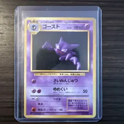 Pokemon TCG Haunter Base Set Japanese 093 Regular Unlimited Uncommon Nm - Image 1