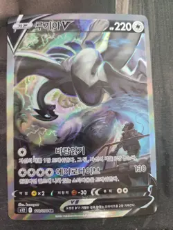 POKEMON KOREAN Lugia V Paradigm Trigger Alt Art SR Holo - Image 1