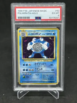 1996 POKEMON JPN BASIC #62 POLIWRATH-HOLO PSA 6 - Image 1