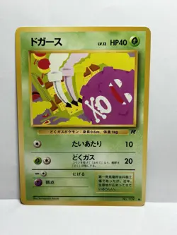 Koffing NO. 109 Non-Holo Common Team Rocket Pokemon Japanese Lightly Played - Image 1