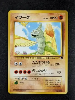 1999 Pokemon OYNX #095 Southern Island Promo Unlimited Japanese - Image 1