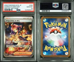 PSA 10 Acerola's Premonition SAR VMAX Climax Pokemon Orig. One Owner Submission - Image 3