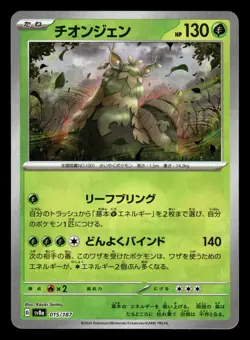 Wo-Chien 015/187 Poke Ball Reverse Holo Terastal Festival Pokemon Card - Image 1