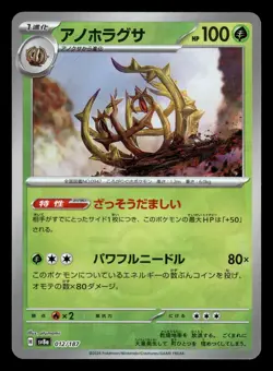 Brambleghast 012/187 Poke Ball Reverse Holo Terastal Festival Pokemon Card - Image 1