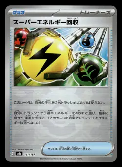 Superior Energy 141/187 Poke Ball Reverse Holo Terastal Festival Pokemon Card - Image 1