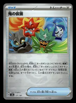 Ogre's Mask 137/187 Poke Ball Reverse Holo Terastal Festival Pokemon Card - Image 1