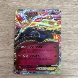 Pokemon TCG 25th Anniversary Collection Japanese Xerneas EX 023/025 S8a-P NM/M - Image 1