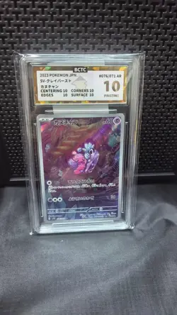 Grade 10 C-33 2023 Pokemon Tinkatink 076/071 AR SV2D Clay Burst Japanese - Image 1