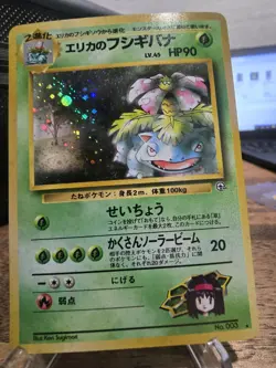 Pokemon Erika's Venusaur Challenge Darkness Holo Rare Japanese 003 1996 90 HP - Image 1