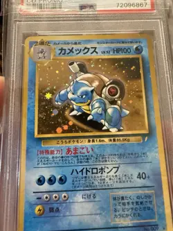 Blastoise Pokemon 1999 Holo CD Promo Japanese 009 PSA 9 - Image 2